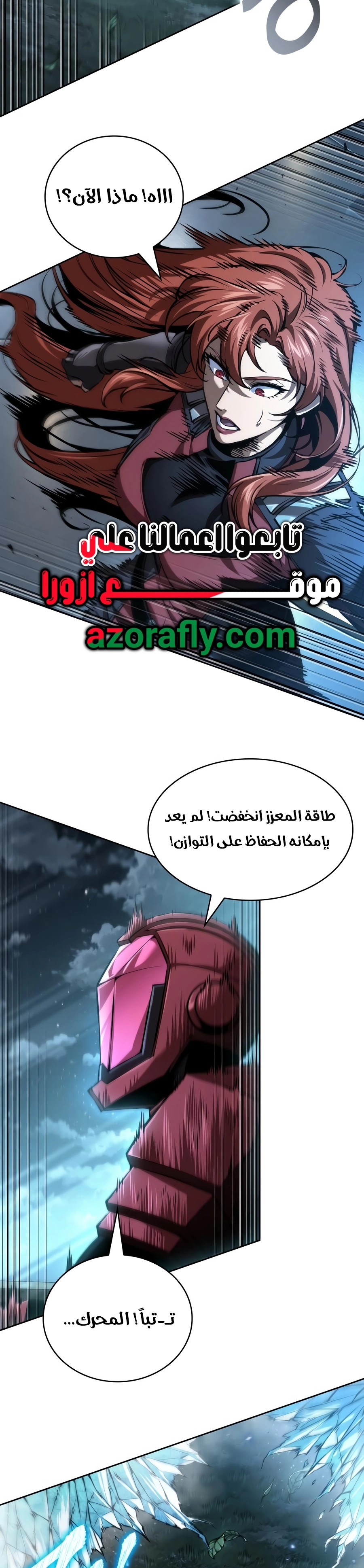 Nano machine الفصل 334 — صفحة 33