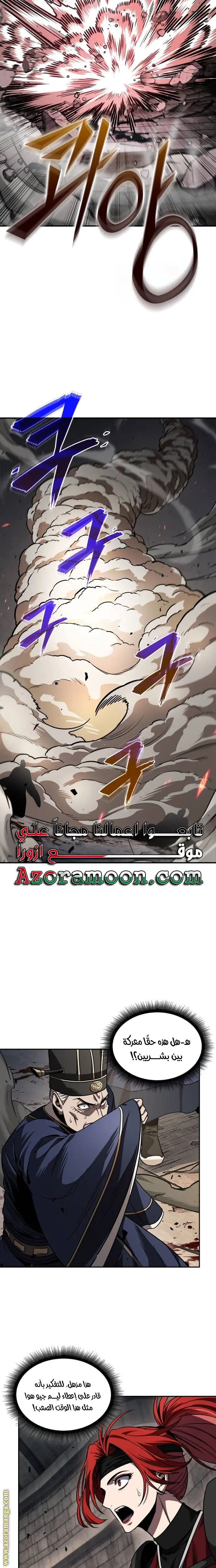 Nano machine الفصل 217 — صفحة 19