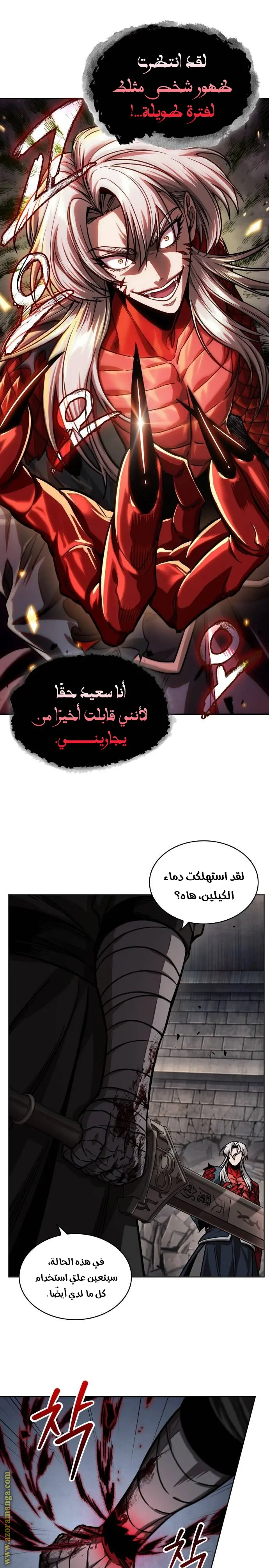Nano machine الفصل 217 — صفحة 21