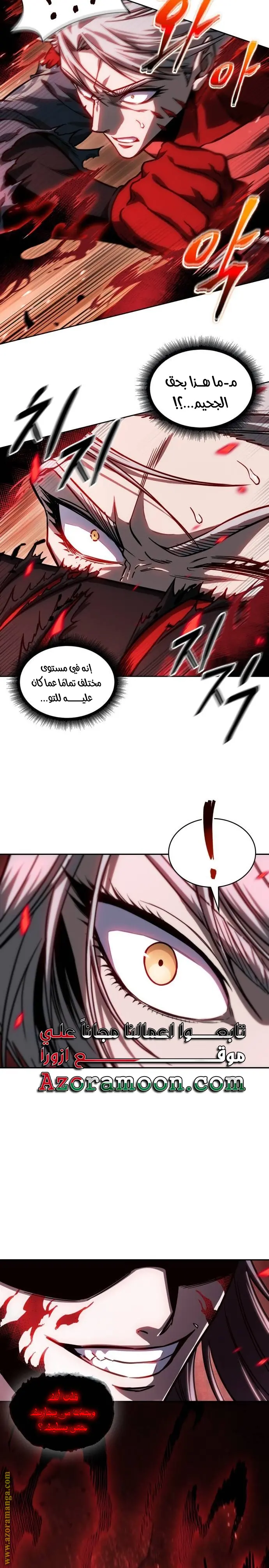 Nano machine الفصل 217 — صفحة 23