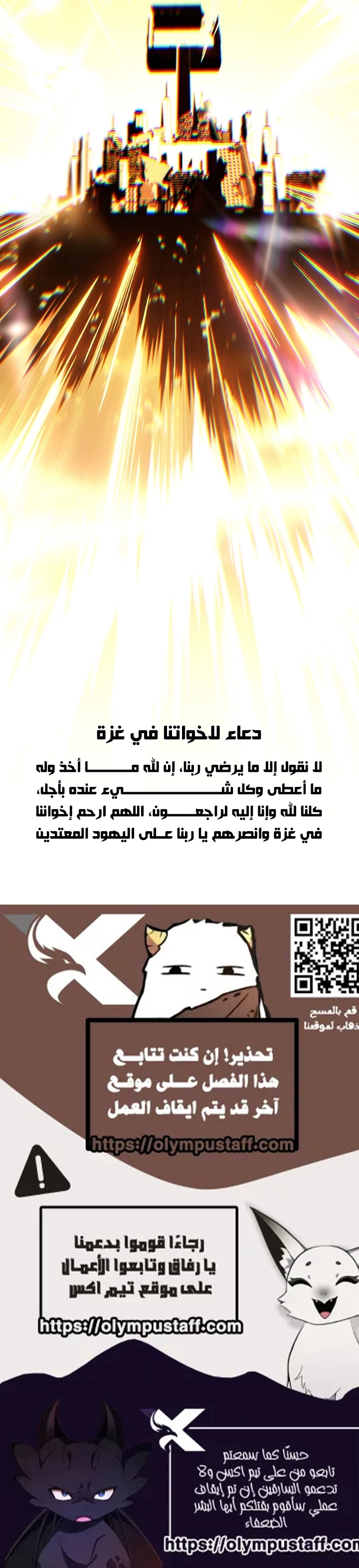 Return Of The Frozen Player الفصل 227 — صفحة 10