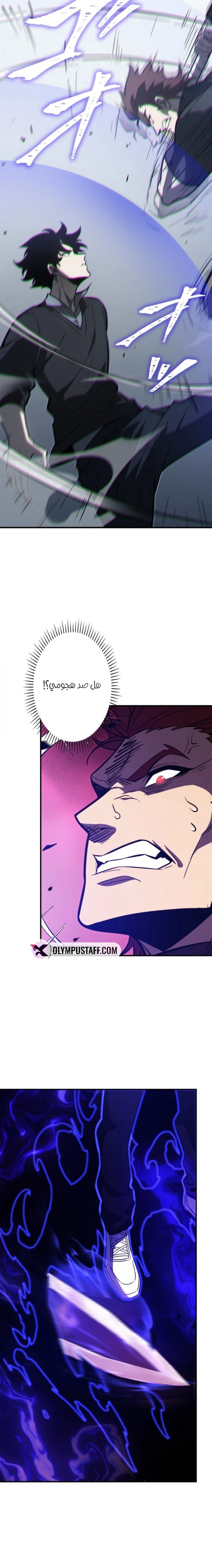 The Return of the Scorned Genius الفصل 21 — صفحة 9