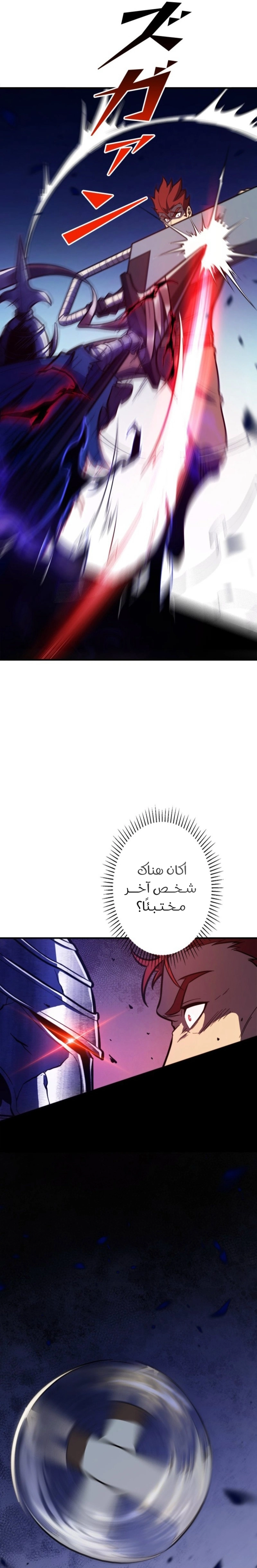 The Return of the Scorned Genius الفصل 21 — صفحة 10