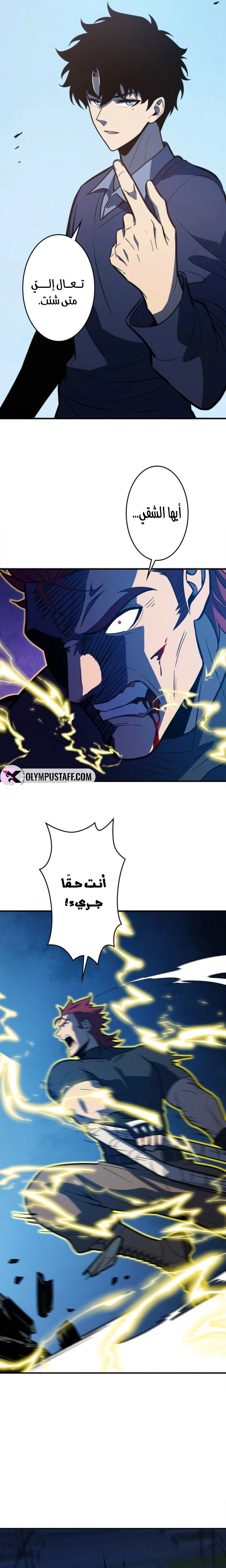 The Return of the Scorned Genius الفصل 21 — صفحة 19