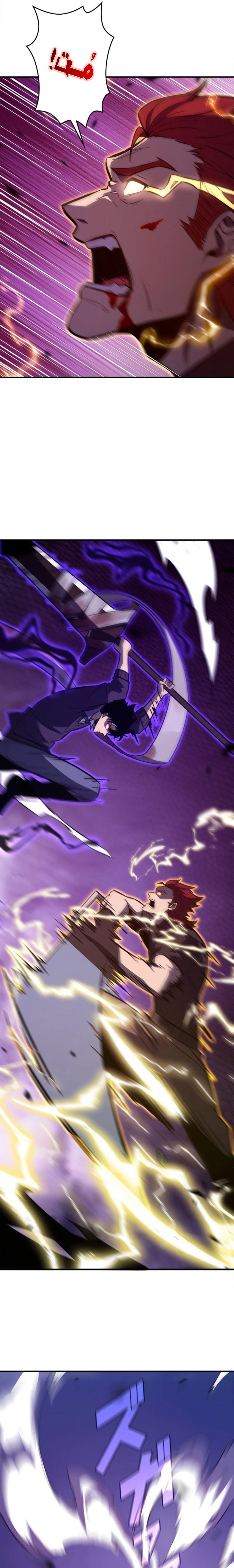 The Return of the Scorned Genius الفصل 21 — صفحة 22