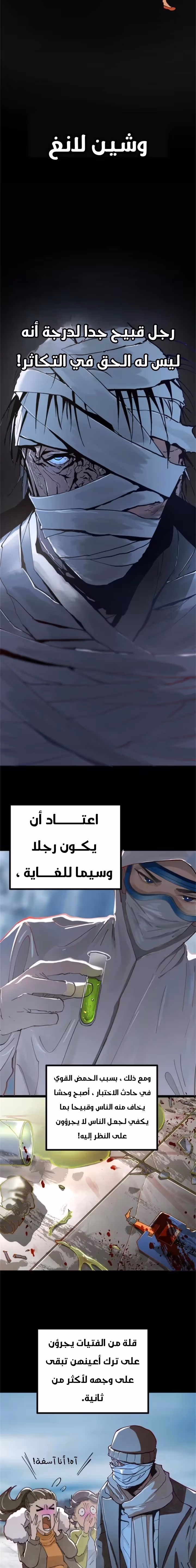 The Strongest Son In Law in History الفصل 1 — صفحة 3