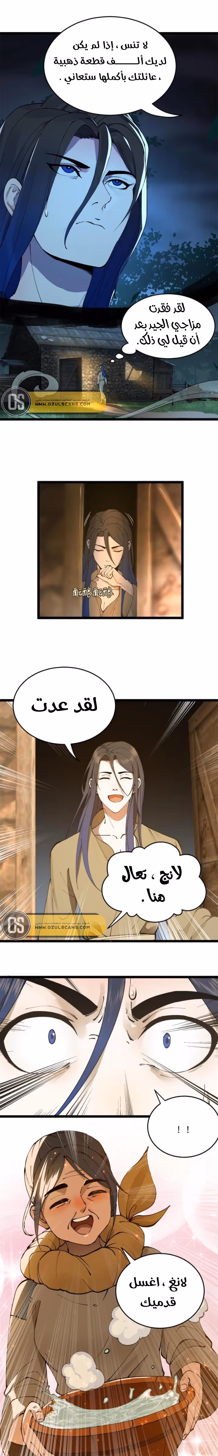 The Strongest Son In Law in History الفصل 4 — صفحة 2