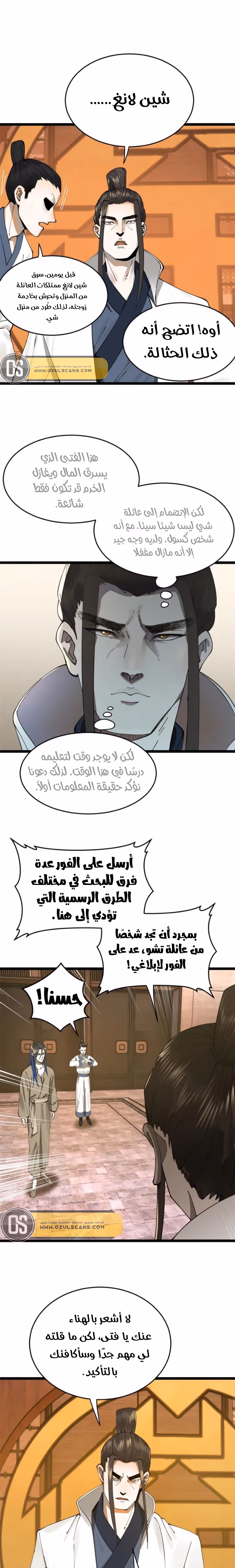 The Strongest Son In Law in History الفصل 8 — صفحة 2