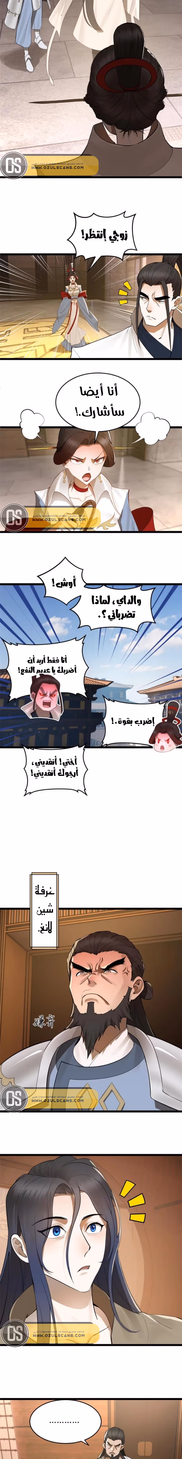 The Strongest Son In Law in History الفصل 10 — صفحة 2