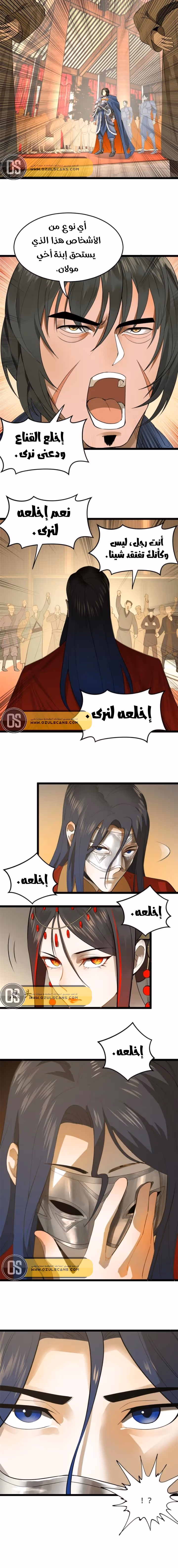 The Strongest Son In Law in History الفصل 12 — صفحة 3