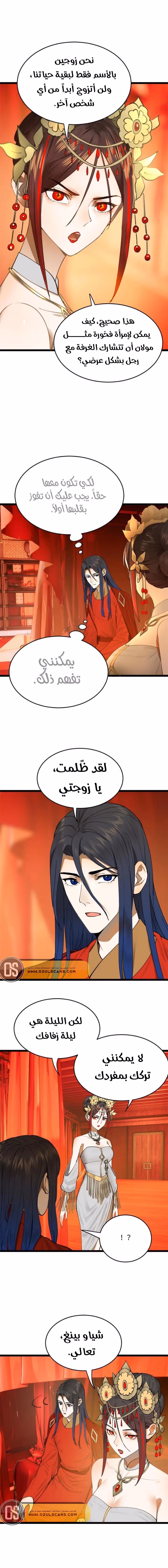 The Strongest Son In Law in History الفصل 14 — صفحة 3