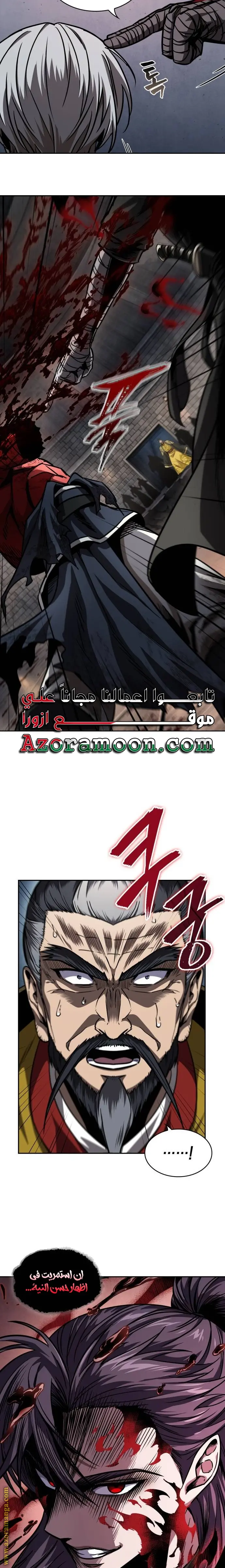 Nano machine الفصل 218 — صفحة 11