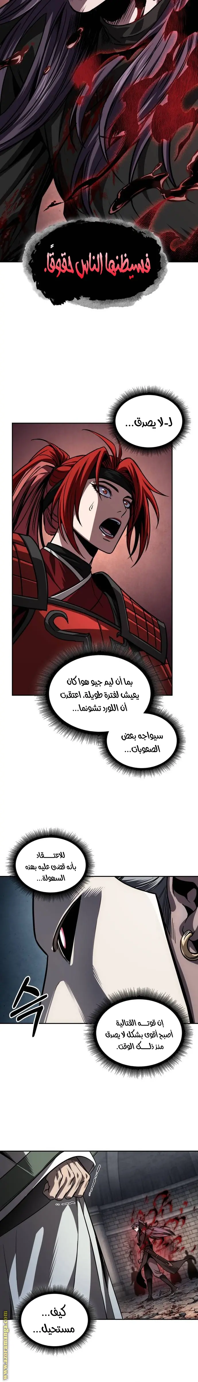 Nano machine الفصل 218 — صفحة 12