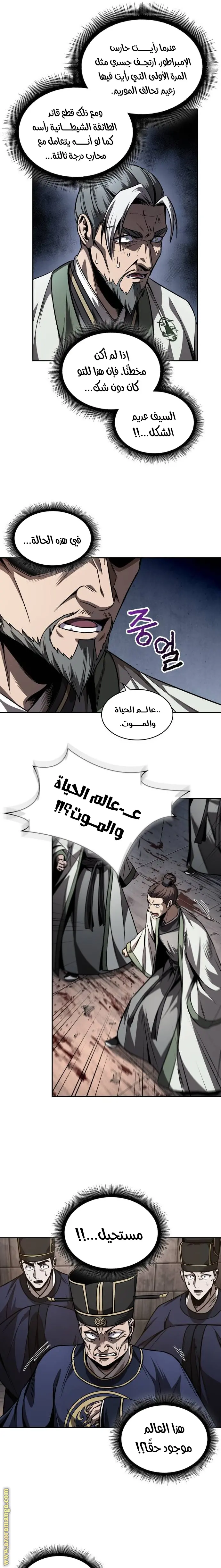Nano machine الفصل 218 — صفحة 13
