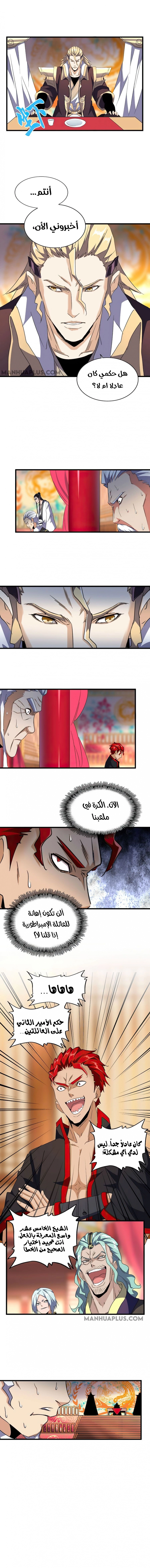 Demonic Emperor الفصل 145 — صفحة 4