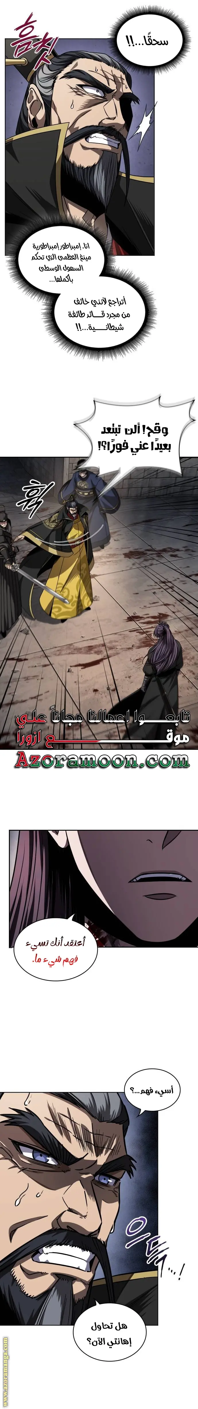 Nano machine الفصل 218 — صفحة 15