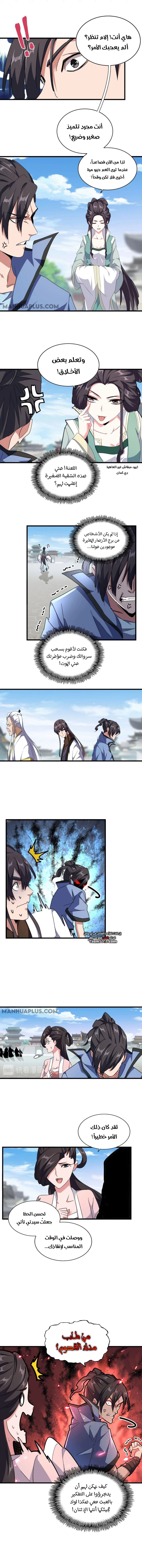 Demonic Emperor chapter 149 — page 4