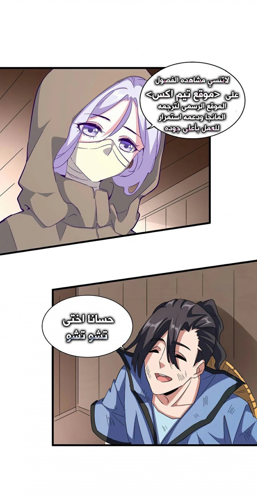 Demonic Emperor chapter 149 — page 10
