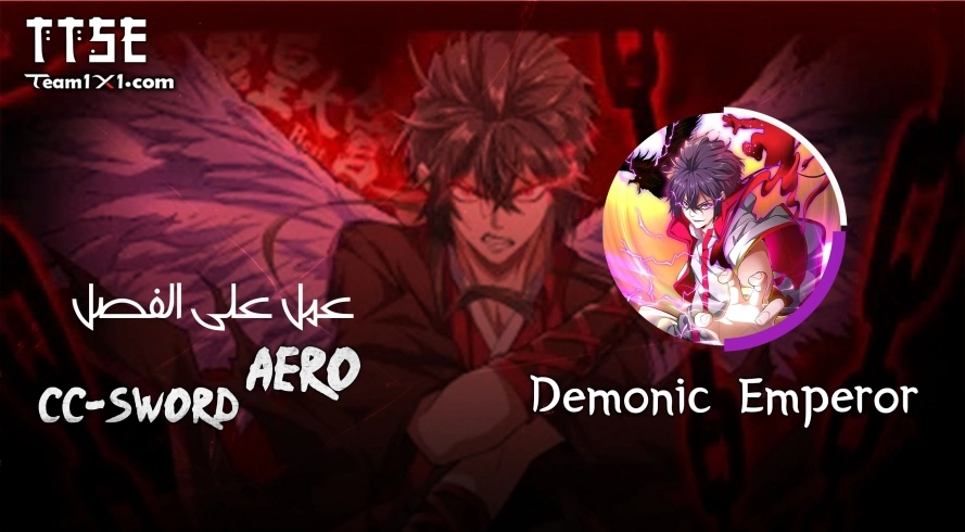 Demonic Emperor الفصل 152 — صفحة 1