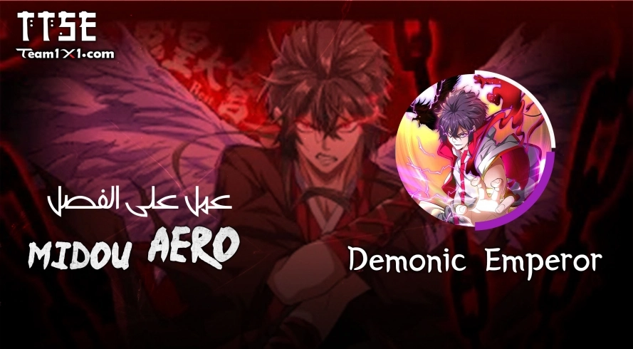 Demonic Emperor الفصل 154 — صفحة 1