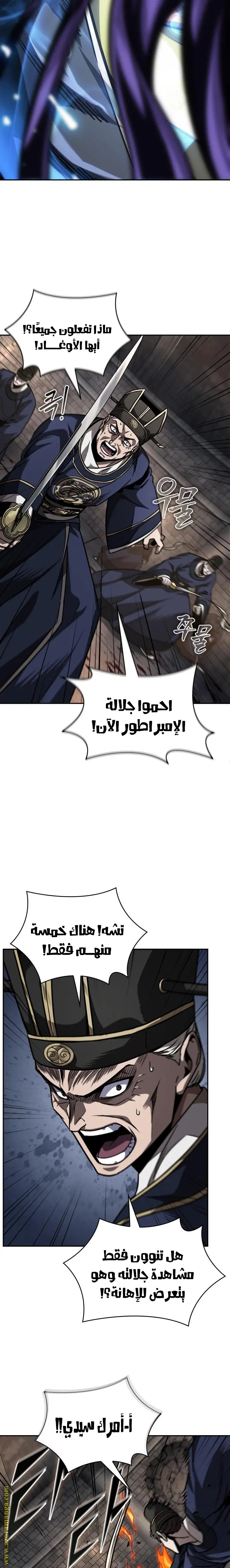 Nano machine الفصل 219 — صفحة 2