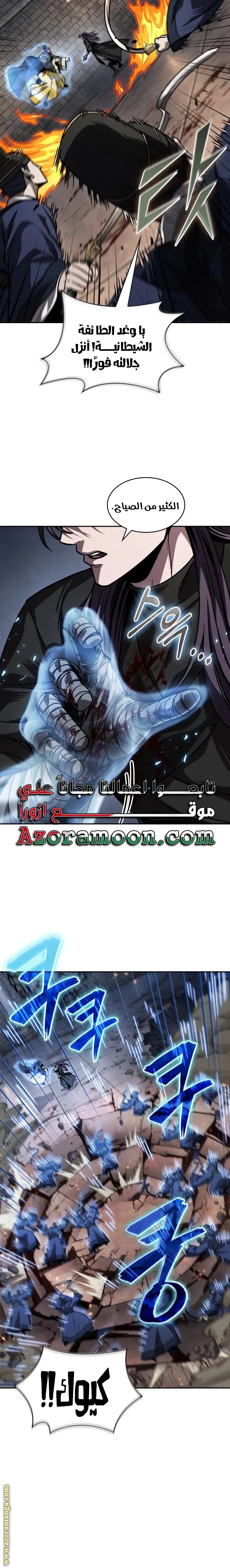 Nano machine الفصل 219 — صفحة 3