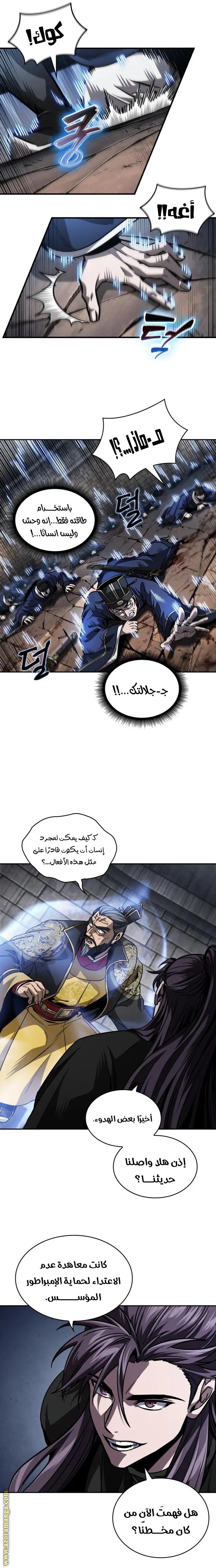 Nano machine الفصل 219 — صفحة 4