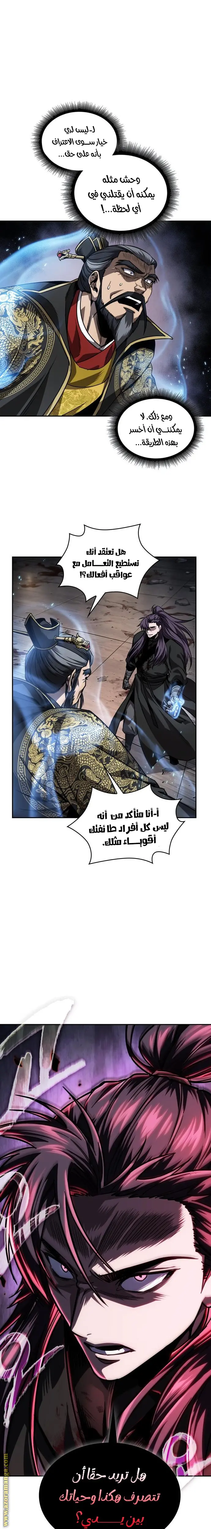 Nano machine الفصل 219 — صفحة 5