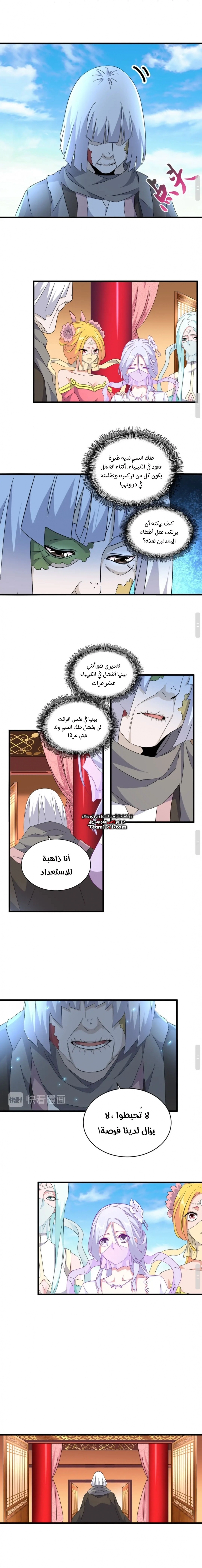 Demonic Emperor الفصل 159 — صفحة 5
