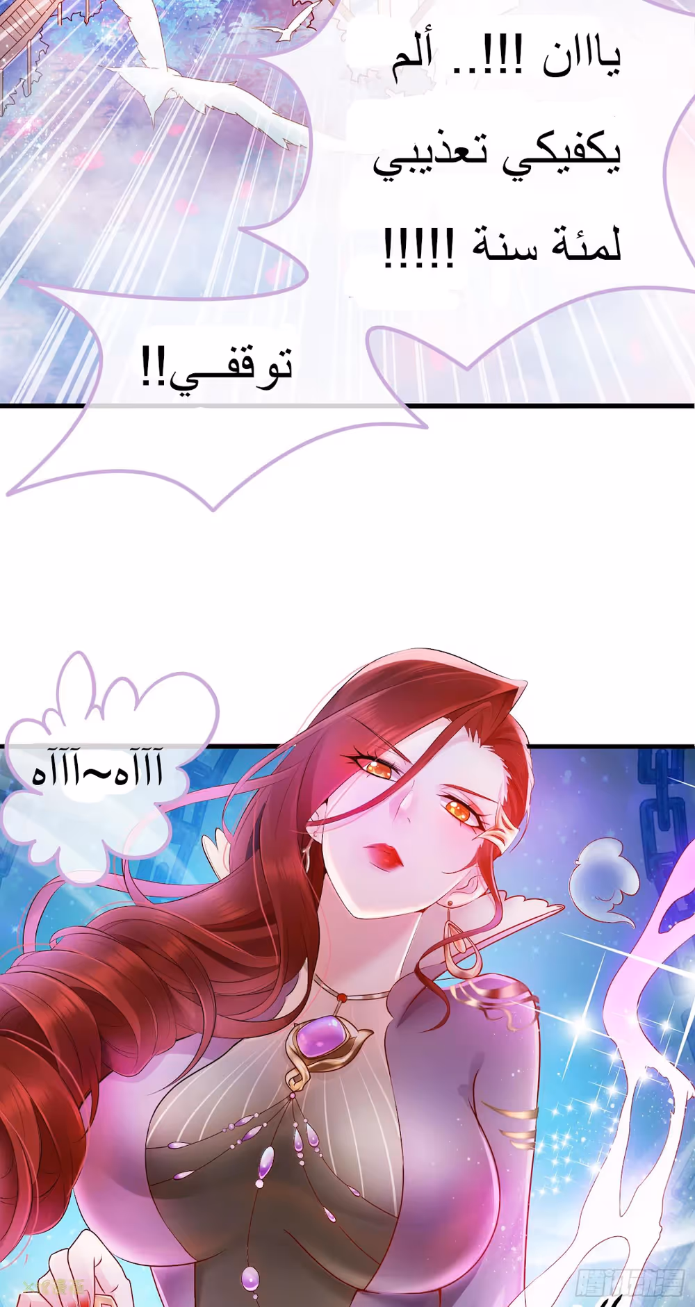 Son-in-Law Does Cheap Cultivation الفصل 1 — صفحة 2