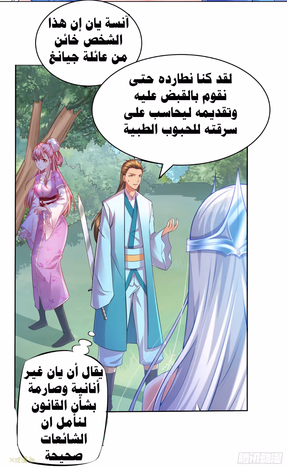 Son-in-Law Does Cheap Cultivation الفصل 2 — صفحة 3