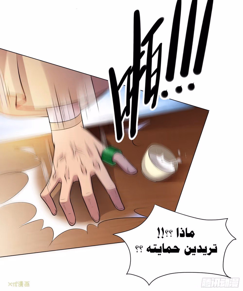 Son-in-Law Does Cheap Cultivation الفصل 3 — صفحة 3