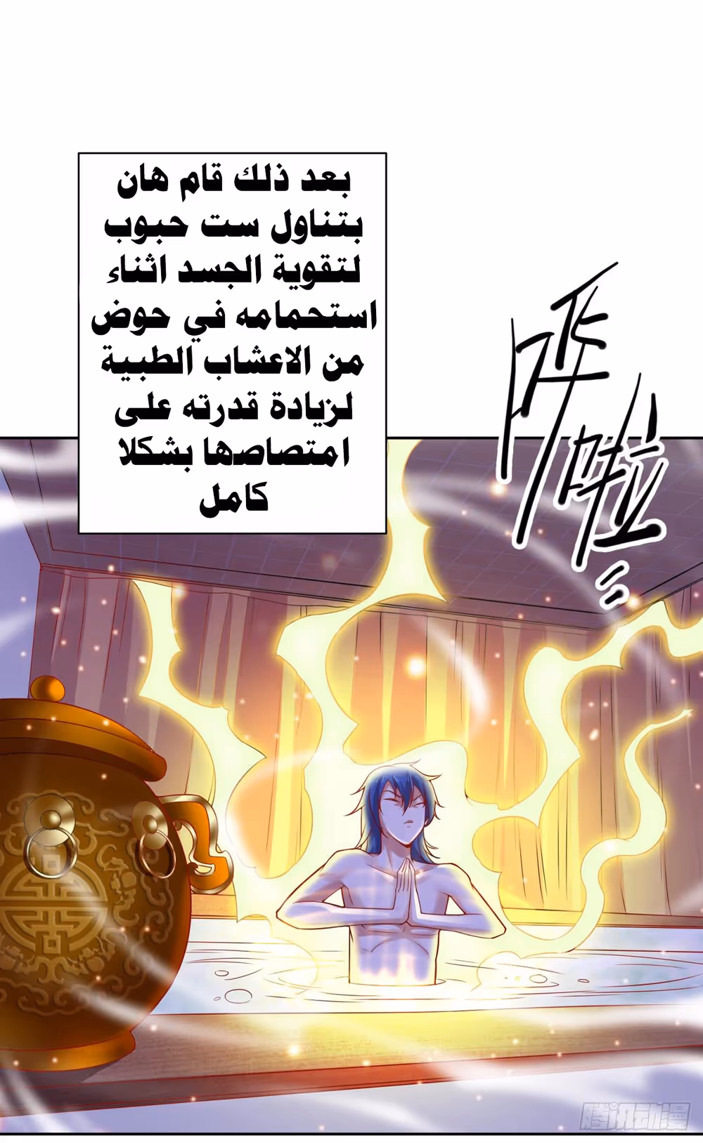 Son-in-Law Does Cheap Cultivation الفصل 4 — صفحة 2
