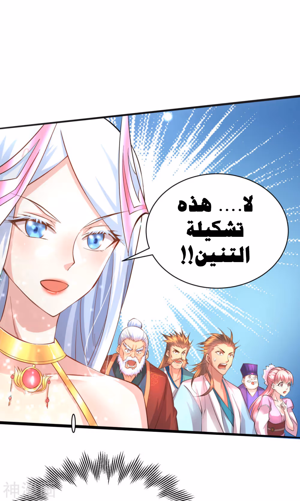 Son-in-Law Does Cheap Cultivation الفصل 7 — صفحة 2