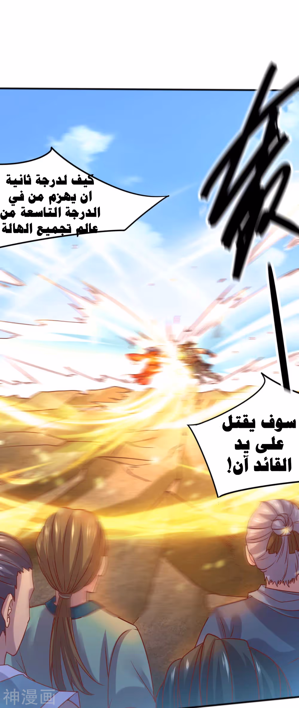 Son-in-Law Does Cheap Cultivation الفصل 8 — صفحة 2