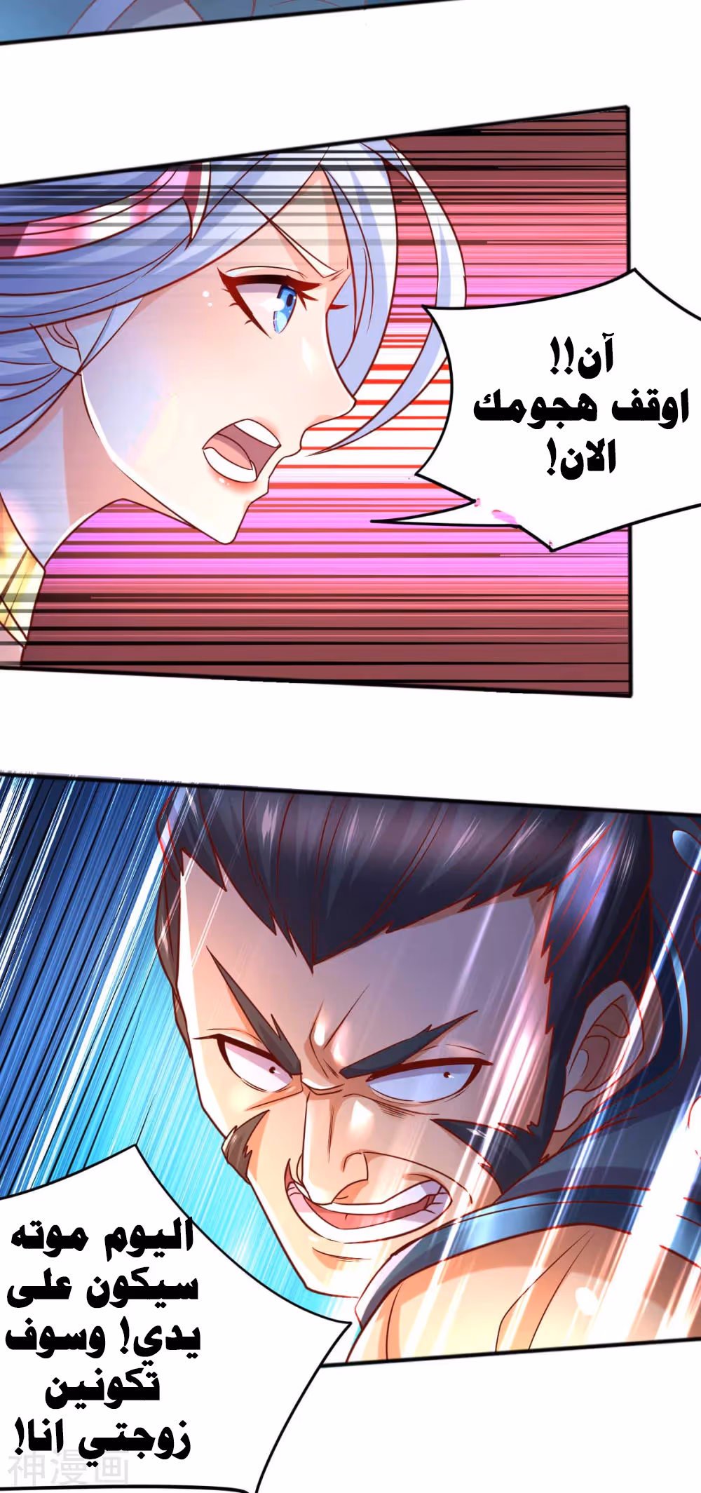 Son-in-Law Does Cheap Cultivation الفصل 8 — صفحة 3