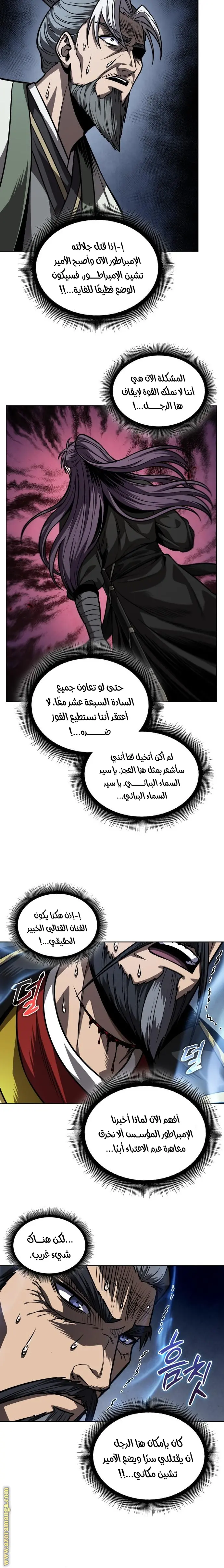 Nano machine الفصل 219 — صفحة 9