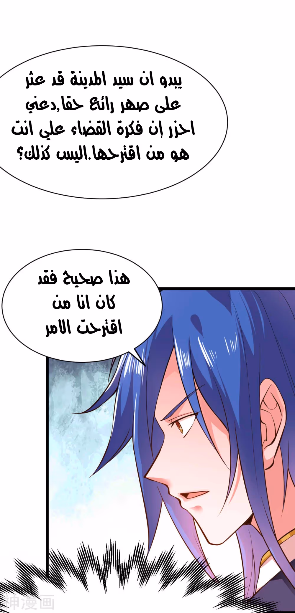 Son-in-Law Does Cheap Cultivation الفصل 14 — صفحة 3