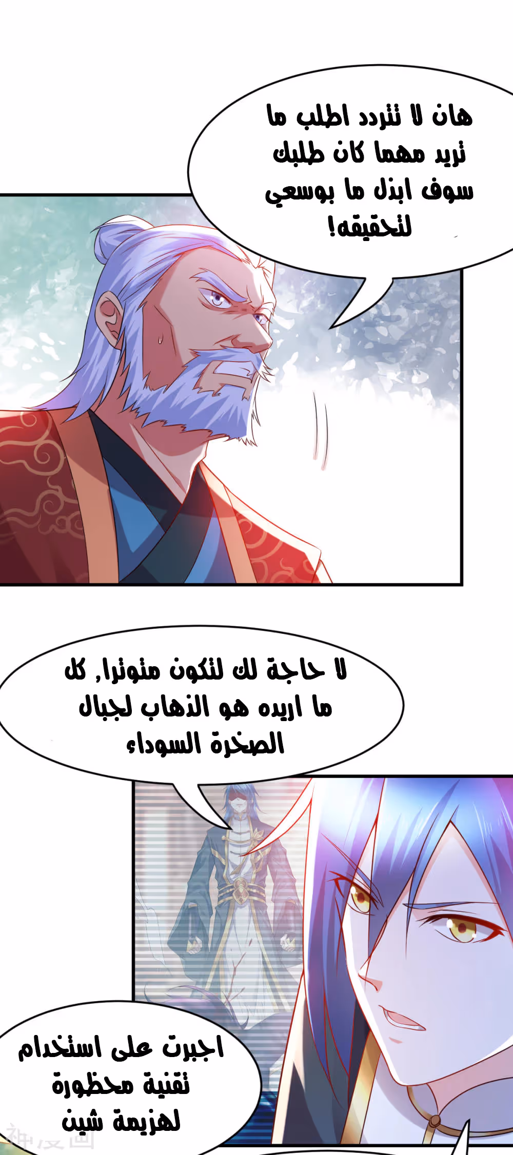 Son-in-Law Does Cheap Cultivation الفصل 15 — صفحة 2