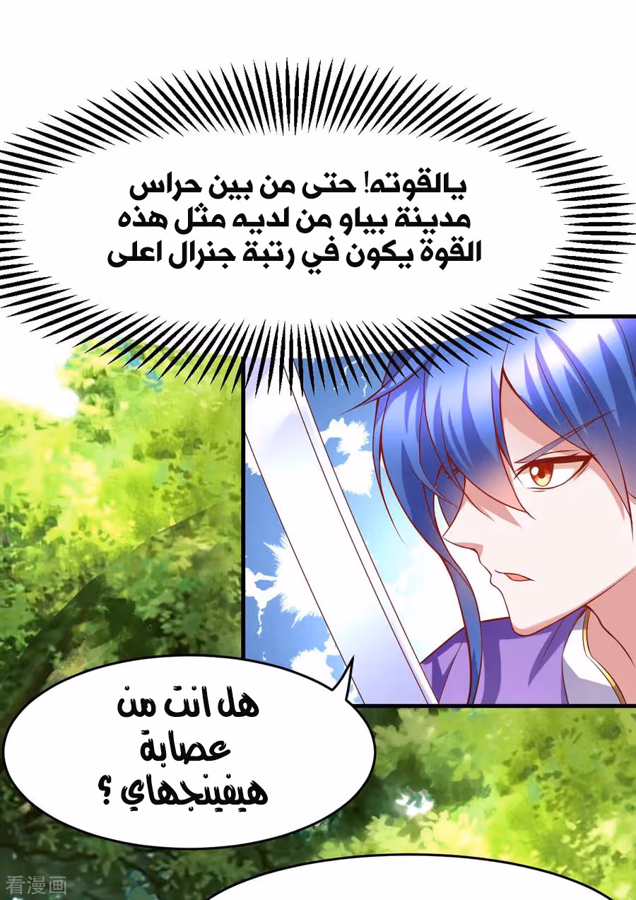 Son-in-Law Does Cheap Cultivation الفصل 17 — صفحة 2