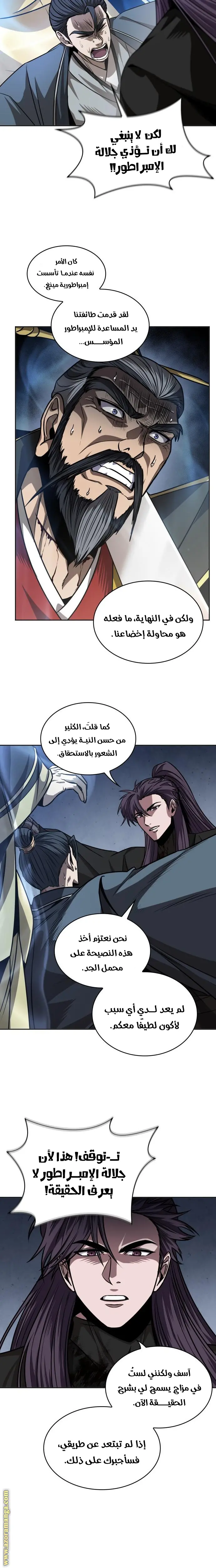 Nano machine الفصل 219 — صفحة 12