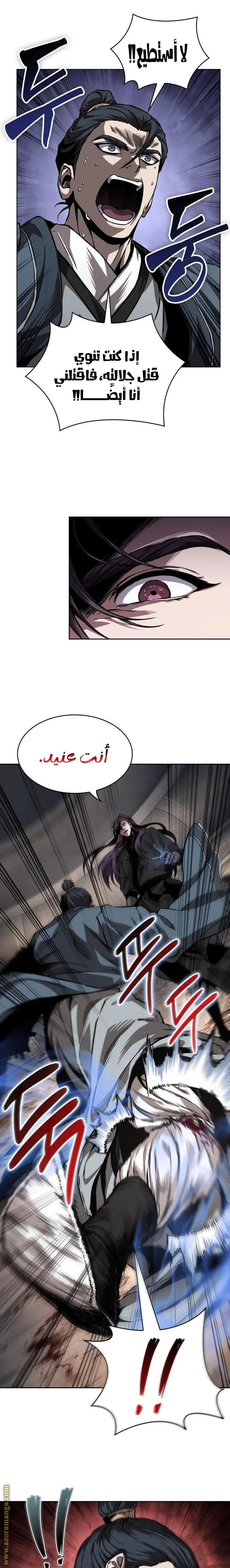Nano machine الفصل 219 — صفحة 13