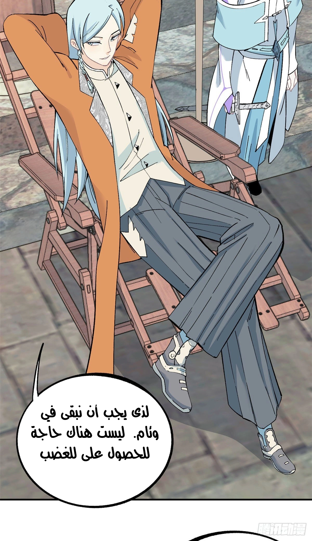 All Hail The Sect Leader الفصل 7 — صفحة 9