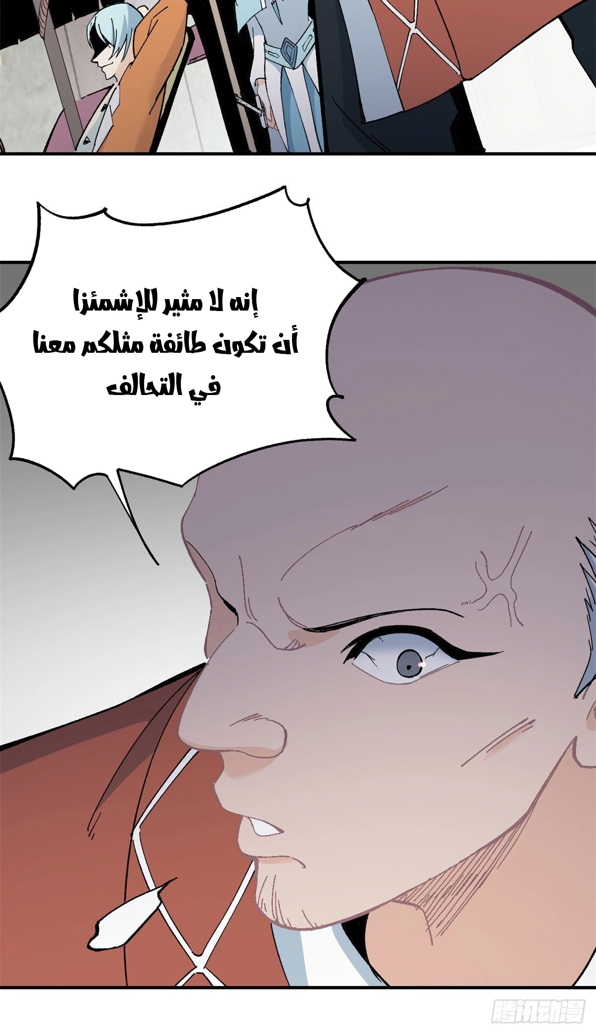 All Hail The Sect Leader الفصل 7 — صفحة 11