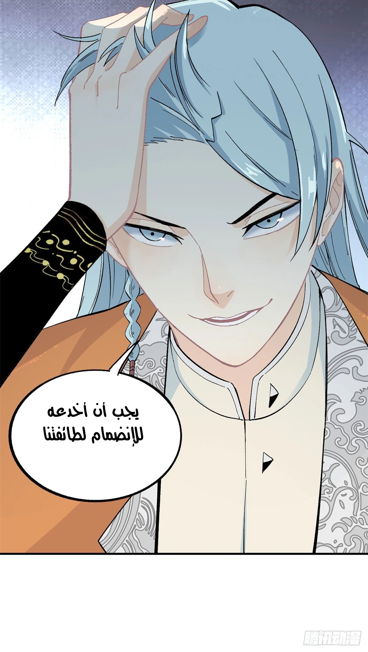 All Hail The Sect Leader الفصل 7 — صفحة 22