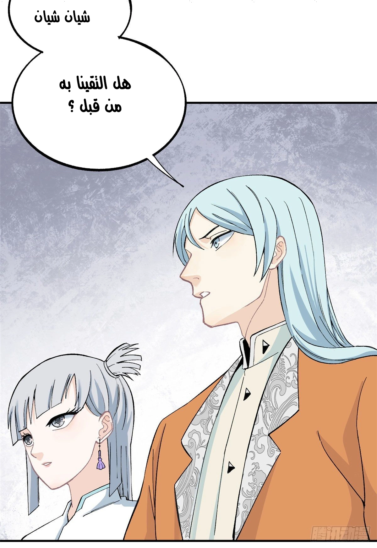 All Hail The Sect Leader الفصل 7 — صفحة 27