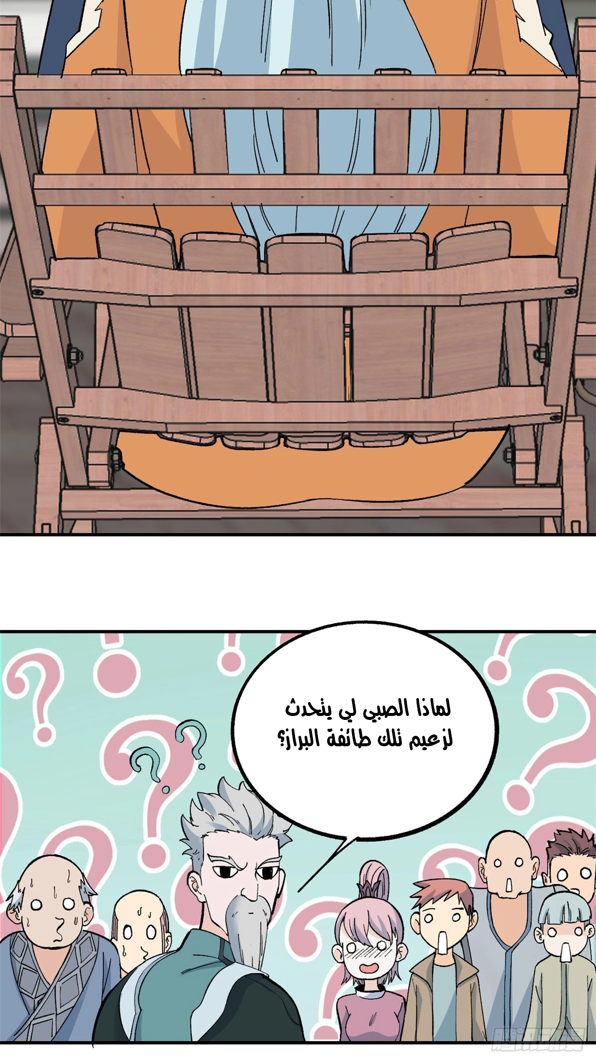 All Hail The Sect Leader الفصل 7 — صفحة 36