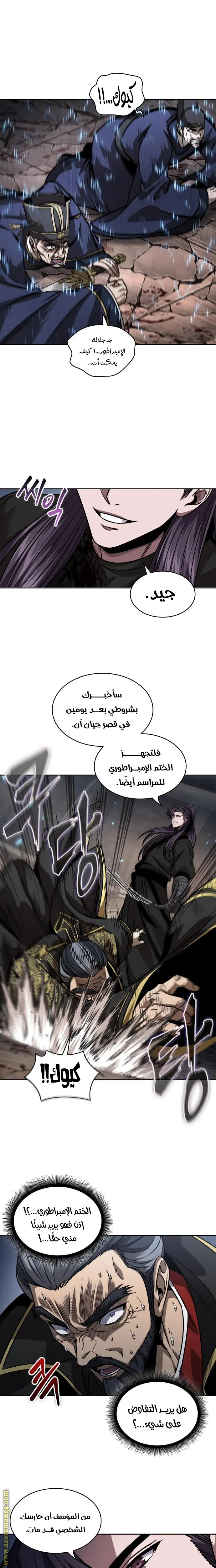 Nano machine الفصل 219 — صفحة 17