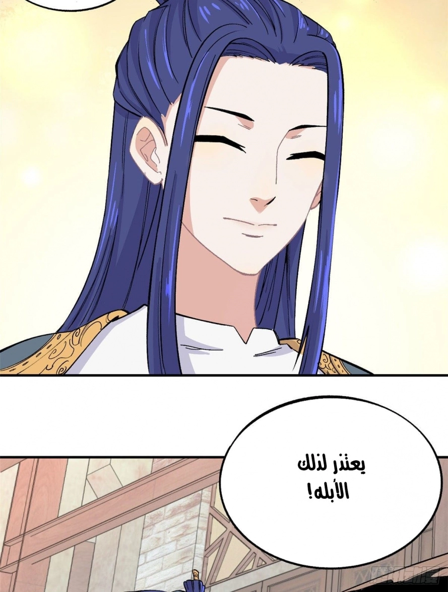 All Hail The Sect Leader chapter 8 — page 3