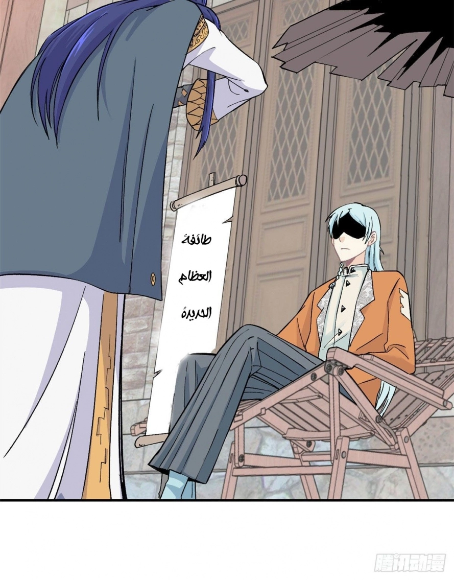 All Hail The Sect Leader chapter 8 — page 4